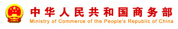 Ministry of Commerce